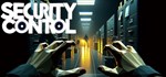 Security Control * АВТОДОСТАВКА STEAM РОССИЯ