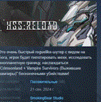 HSS:Reload * АВТОДОСТАВКА STEAM РОССИЯ