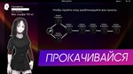 СКУФЫ И АЛЬТУШКИ * АВТОДОСТАВКА STEAM РОССИЯ