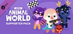 Super Animal World Supporter Pack * DLC STEAM РОССИЯ