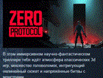 ZERO PROTOCOL * АВТОДОСТАВКА STEAM РОССИЯ