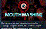 Mouthwashing * АВТОДОСТАВКА STEAM РОССИЯ