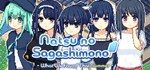 Natsu no Sagashimono ~What We Found That Summer *STEAM