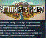 Settlements rising * АВТОДОСТАВКА STEAM РОССИЯ