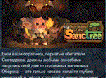 Guardians of the Sanctree * АВТОДОСТАВКА STEAM РОССИЯ