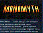 Monomyth * АВТОДОСТАВКА STEAM РОССИЯ