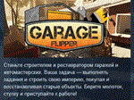 Garage Flipper * АВТОДОСТАВКА STEAM РОССИЯ