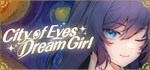 Город глаз и девушка в стране грез * STEAM GIFT РОССИЯ