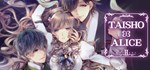 TAISHO x ALICE episode 2 * АВТОДОСТАВКА STEAM РОССИЯ