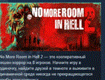 No More Room in Hell 2 * АВТОДОСТАВКА STEAM РОССИЯ