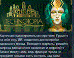 Technotopia * АВТОДОСТАВКА STEAM РОССИЯ