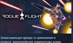 ROGUE FLIGHT * АВТОДОСТАВКА STEAM РОССИЯ