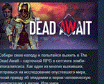 The Dead Await * АВТОДОСТАВКА STEAM РОССИЯ