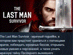 The Last Man Survivor * АВТОДОСТАВКА STEAM РОССИЯ