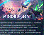 Windblown * АВТОДОСТАВКА STEAM РОССИЯ