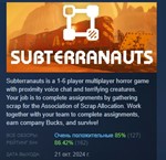 Subterranauts * АВТОДОСТАВКА STEAM РОССИЯ