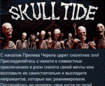 Skulltide * АВТОДОСТАВКА STEAM РОССИЯ