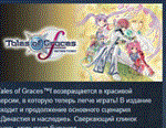 Tales of Graces f Remastered Deluxe Edition * STEAM РФ