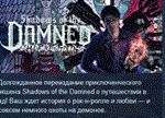 Shadows of the Damned: Hella Remastered™ *STEAM РОССИЯ
