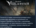 Lost Eidolons: Veil of the Witch * STEAM GIFT РОССИЯ