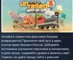 Unrailed 2: Back on Track * АВТОДОСТАВКА STEAM РОССИЯ