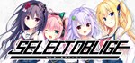 Select Oblige * АВТОДОСТАВКА STEAM РОССИЯ