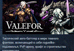 Valefor * АВТОДОСТАВКА STEAM РОССИЯ