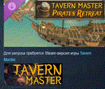 Tavern Master: Pirates Retreat * DLC STEAM РОССИЯ