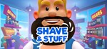 Shave&Stuff * АВТОДОСТАВКА STEAM РОССИЯ