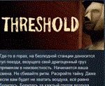 THRESHOLD * АВТОДОСТАВКА STEAM РОССИЯ