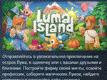 Luma Island * АВТОДОСТАВКА STEAM РОССИЯ