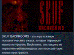 СКУФ ЗАКУЛИСЬЕ * АВТОДОСТАВКА STEAM РОССИЯ