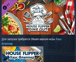 House Flipper - Dine Out DLC * DLC STEAM РОССИЯ