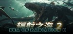 Sea Of Radiation 2 * АВТОДОСТАВКА STEAM РОССИЯ