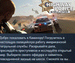 Highway Police Simulator * АВТОДОСТАВКА STEAM РОССИЯ