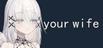 your wife * АВТОДОСТАВКА STEAM РОССИЯ