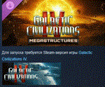 Galactic Civilizations IV - Megastructures * DLC STEAM