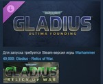 Warhammer 40,000: Gladius - Ultima Founding *DLC STEAM
