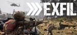Exfil * АВТОДОСТАВКА STEAM РОССИЯ
