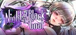 Night of The Black Goat * АВТОДОСТАВКА STEAM РОССИЯ