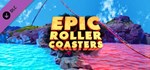 Epic Roller Coasters — Kelimutu * DLC STEAM РОССИЯ