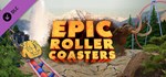 Epic Roller Coasters — Yellowstone * DLC STEAM РОССИЯ