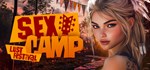 SEX Camp: Lust Festival ****** STEAM GIFT РОССИЯ
