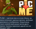 Pic-Me! * АВТОДОСТАВКА STEAM РОССИЯ
