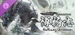 Tale of Immortal - BaHuang Chronicle *DLC STEAM РОССИЯ