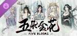 Tale of Immortal - Five Blooms * DLC STEAM РОССИЯ