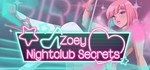 Zoey: Nightclub Secrets * АВТОДОСТАВКА STEAM РОССИЯ