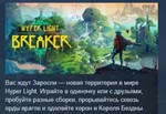 Hyper Light Breaker * STEAM РОССИЯ