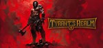 Tyrant´s Realm * АВТОДОСТАВКА STEAM РОССИЯ