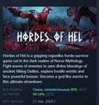 Jotunnslayer: Hordes of Hel АВТОДОСТАВКА STEAM РОССИЯ